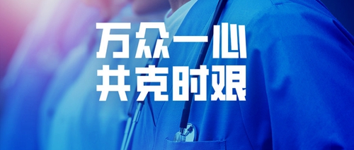 宜化集團全力支援疫情防控 已捐贈100萬元現金、34噸消毒原液(圖3)