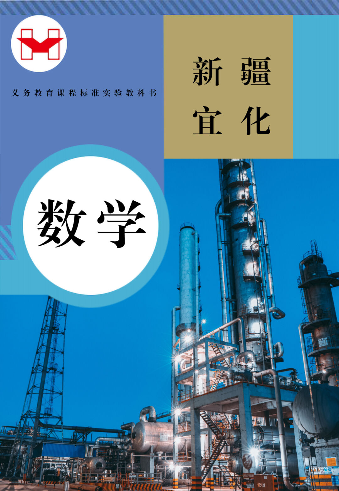 適配度拉滿！當新疆宜化遇上“課本封面”(圖5)