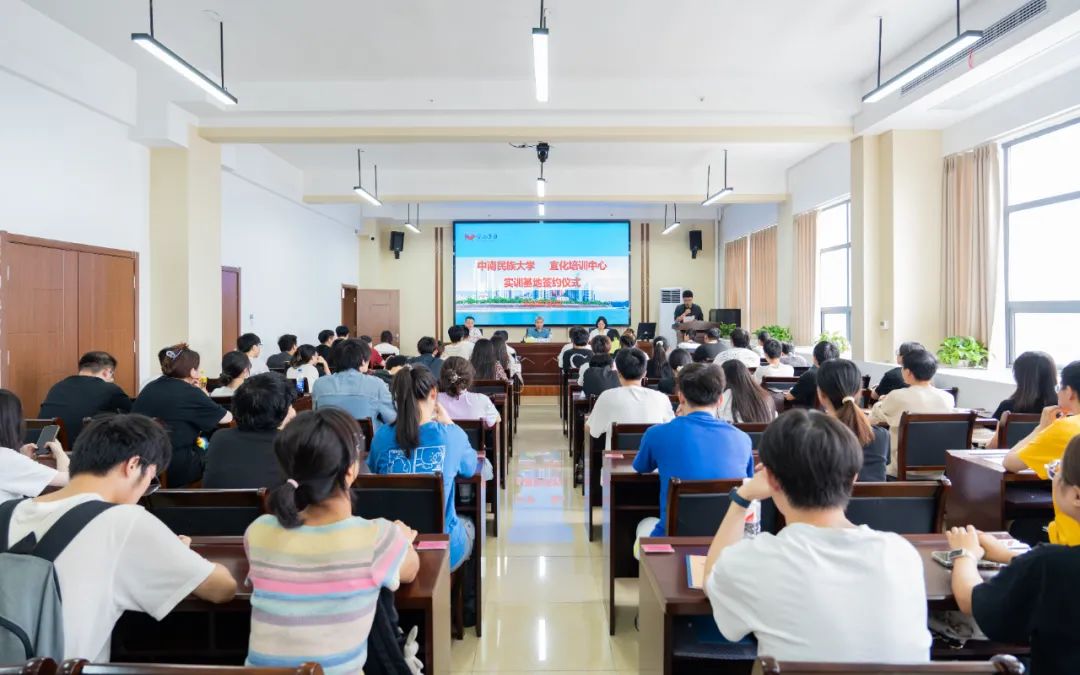 宜化培訓中心與中南民族大學共建“實習實踐基地”(圖2)