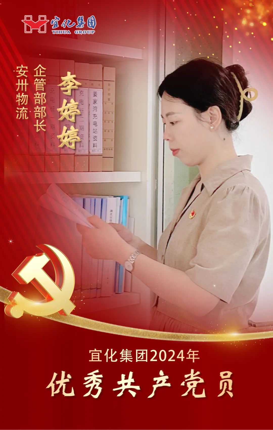 【宜化榜樣】安卅物流李婷婷：增強(qiáng)管理實(shí)效，助推企業(yè)發(fā)展(圖2)